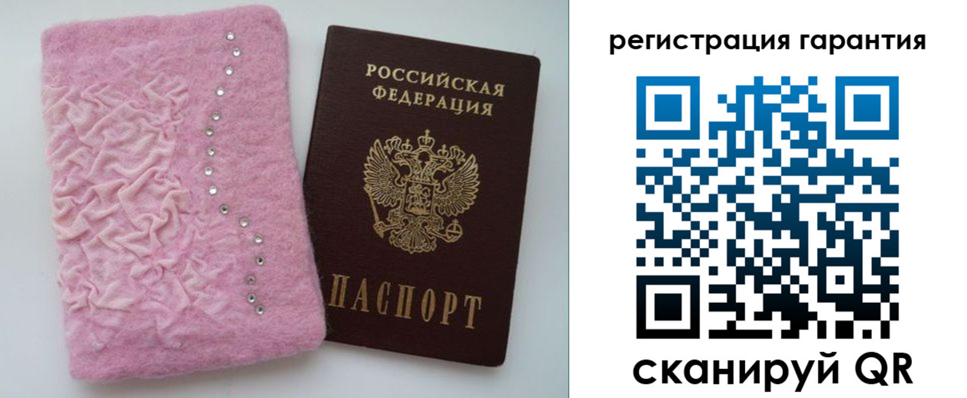временная регистрация гарантия в Белоозёрском