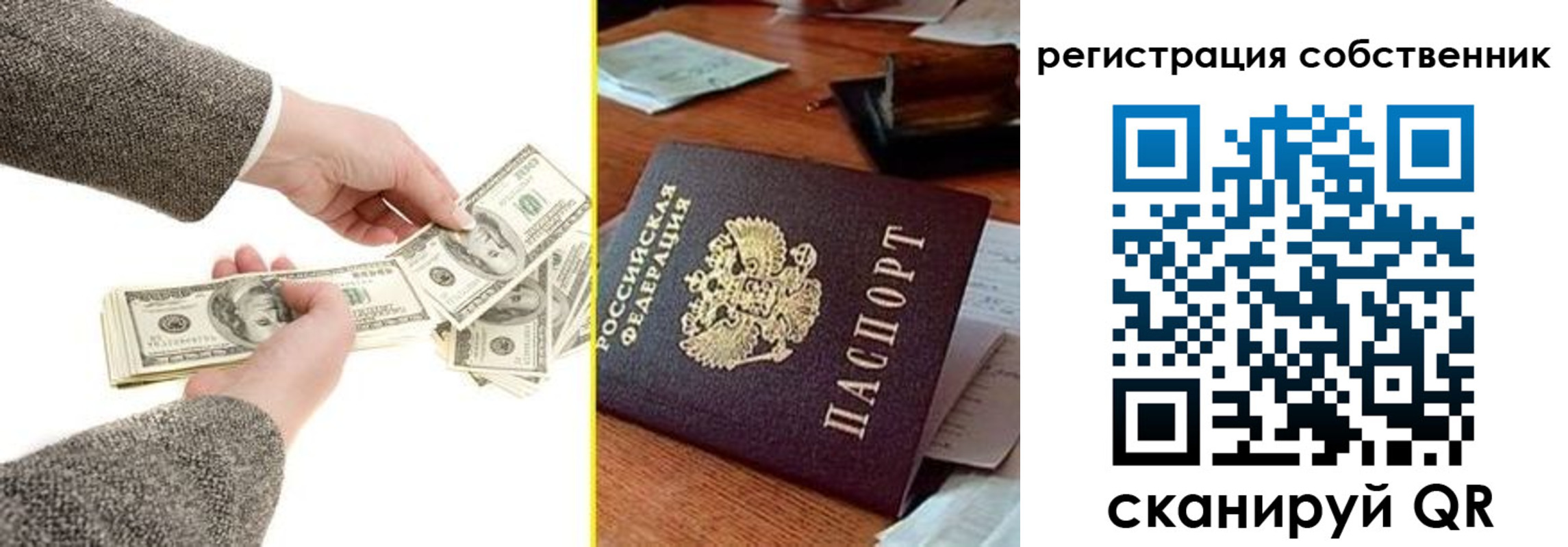 регистрация в Белоозёрском